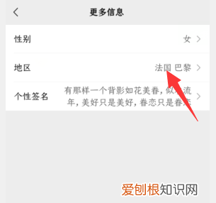 微信地址中国大陆怎么设置,微信中国大陆怎么设置不想要地区