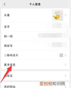 微信地址中国大陆怎么设置,微信中国大陆怎么设置不想要地区