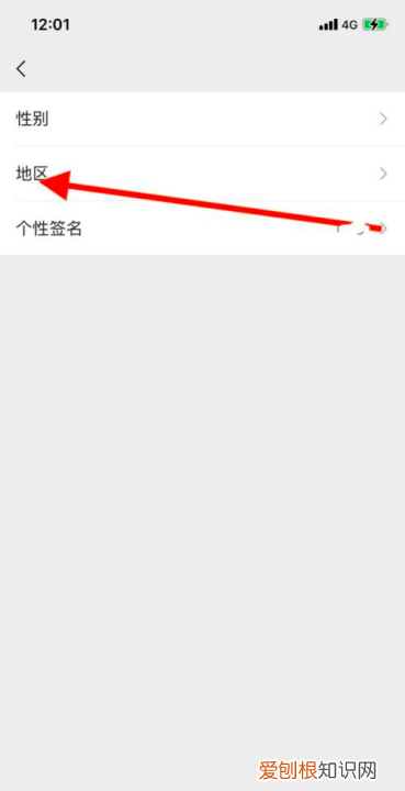 微信地址中国大陆怎么设置,微信中国大陆怎么设置不想要地区