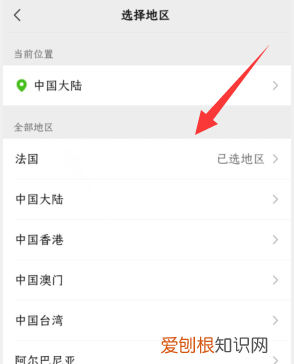 微信地址中国大陆怎么设置,微信中国大陆怎么设置不想要地区