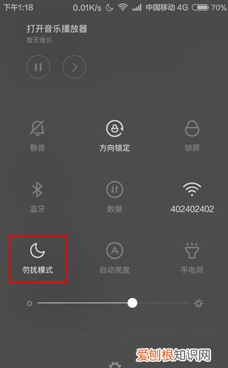 勿扰模式什么意思，勿扰模式是什么意思