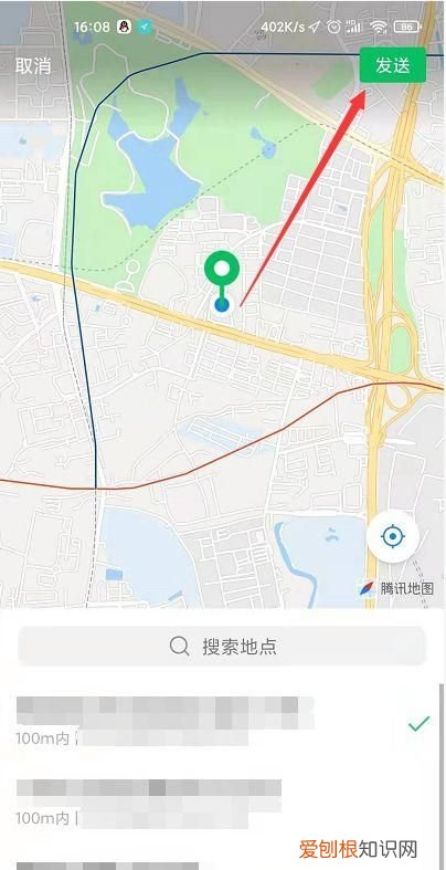 微信如何发定位,用微信怎样发地图定位