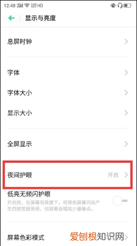 微信怎么变黑夜模式，微信夜间模式怎么设置
