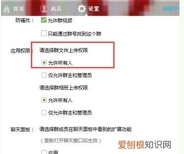 群文件怎么设置权限管理,qq群文件怎么设置上传权限