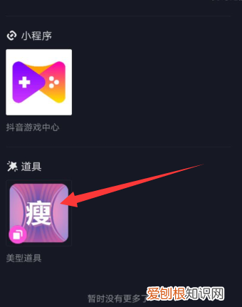 为什么我的抖音没有同款道具