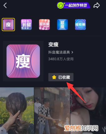 为什么我的抖音没有同款道具