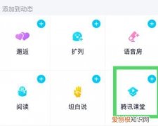 腾讯课堂如何签到，腾讯课堂如何查看签到记录