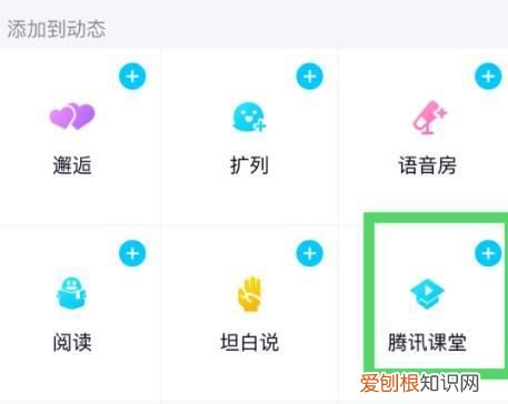 腾讯课堂如何签到，腾讯课堂如何查看签到记录