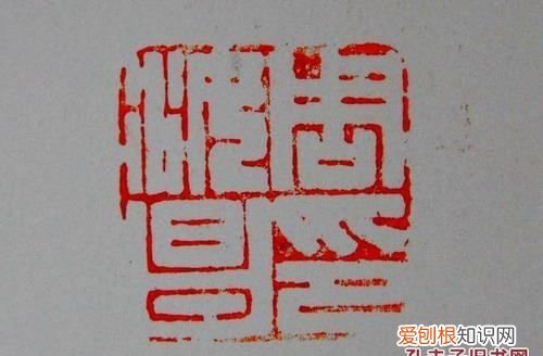 书法的印章是自己刻的，书法印章是要刻自己的名字的吗