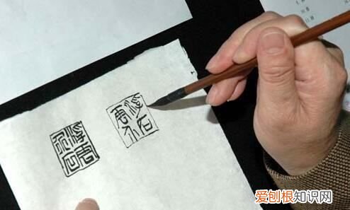 书法的印章是自己刻的，书法印章是要刻自己的名字的吗