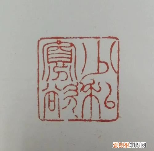 书法的印章是自己刻的，书法印章是要刻自己的名字的吗