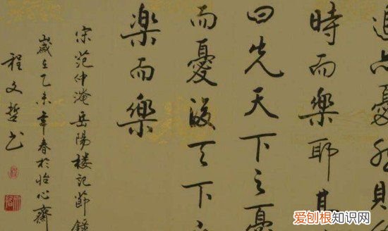 练行书需要先练楷书，刚开始练行楷写的太差没信心练下去了怎么办