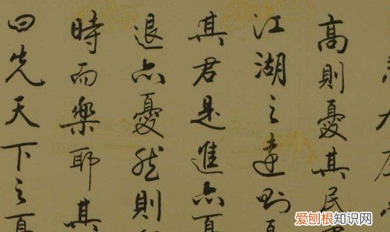 练行书需要先练楷书，刚开始练行楷写的太差没信心练下去了怎么办