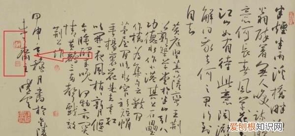 书画印章怎么盖,字画上盖章的位置都有哪些图片