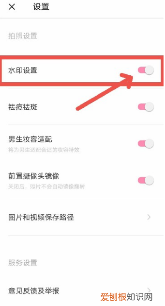 轻颜相机怎么去水印,轻颜相机水印怎么去掉