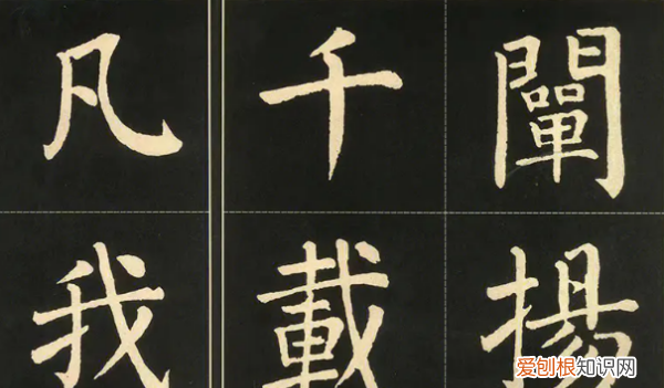 楷书的意思,楷书是什么意思