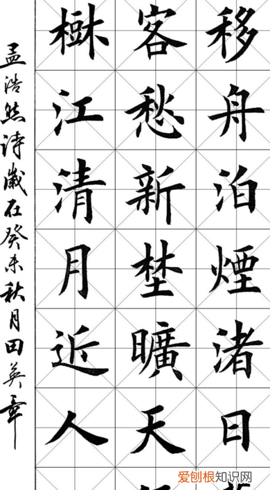 楷书的意思，楷书是什么意思