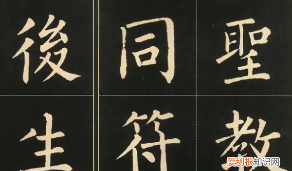 楷书的意思,楷书是什么意思