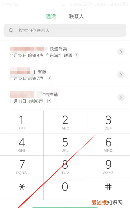 怎样设置呼叫转移,手机呼叫转移怎么设置