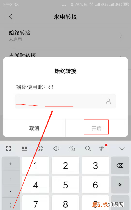 怎样设置呼叫转移，手机呼叫转移怎么设置