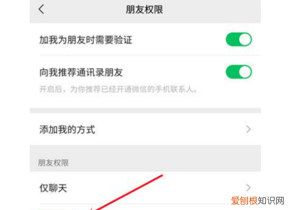 朋友仅展示最近三天的朋友圈是什么意思