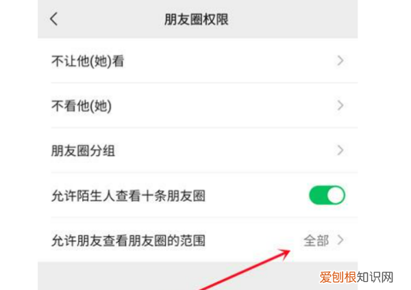 朋友仅展示最近三天的朋友圈是什么意思