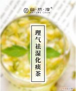 中医养生春季润肺茶,广东春季祛湿汤的最佳配方
