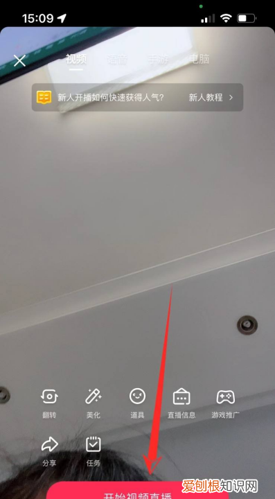怎么在抖音直播,抖音怎么开直播视频教程
