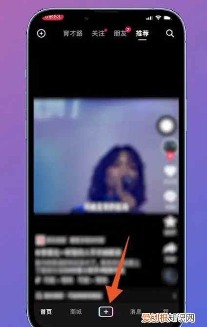怎么在抖音直播，抖音怎么开直播视频教程