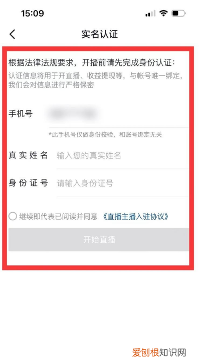 怎么在抖音直播,抖音怎么开直播视频教程