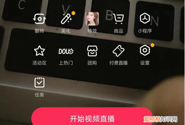 怎么在抖音直播，抖音怎么开直播视频教程