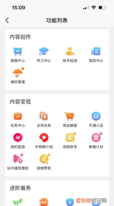 怎么在抖音直播,抖音怎么开直播视频教程