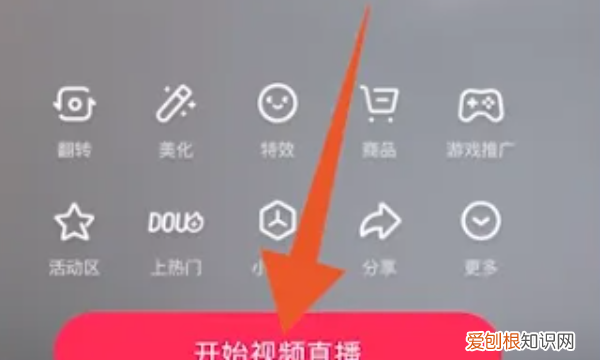 怎么在抖音直播,抖音怎么开直播视频教程