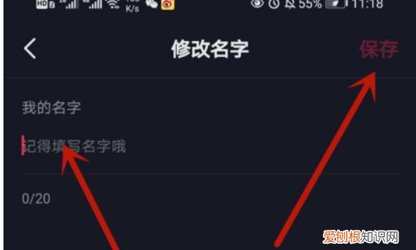 抖音怎么改名，怎么更改抖音名字