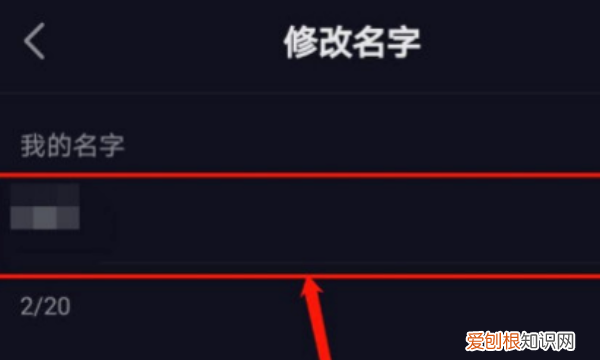 抖音怎么改名，怎么更改抖音名字