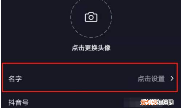 抖音怎么改名，怎么更改抖音名字