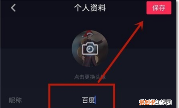 抖音怎么改名，怎么更改抖音名字