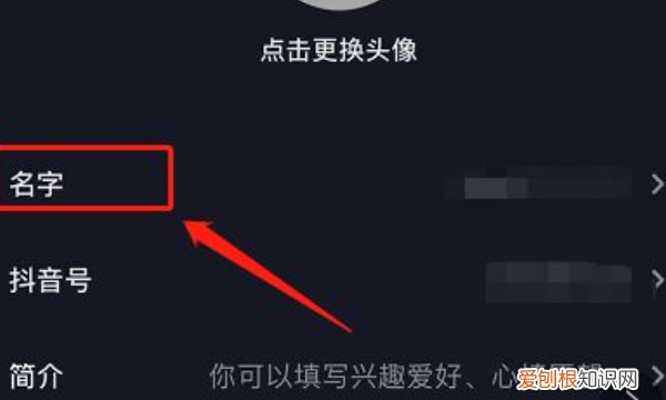抖音怎么改名，怎么更改抖音名字