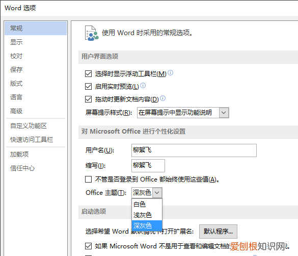 如何在word中进行配色?让阅读者赏心悦目呢