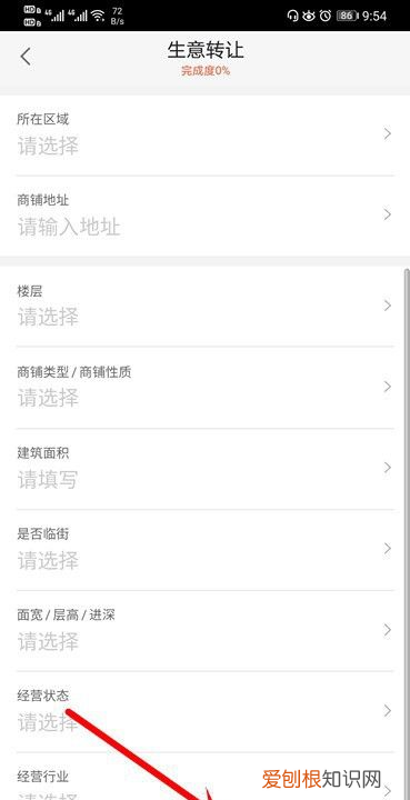如何在58同城发布转让信息