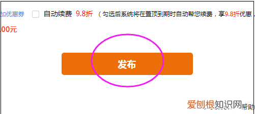 如何在58同城发布转让信息