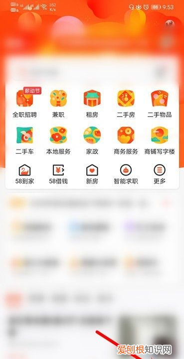 如何在58同城发布转让信息