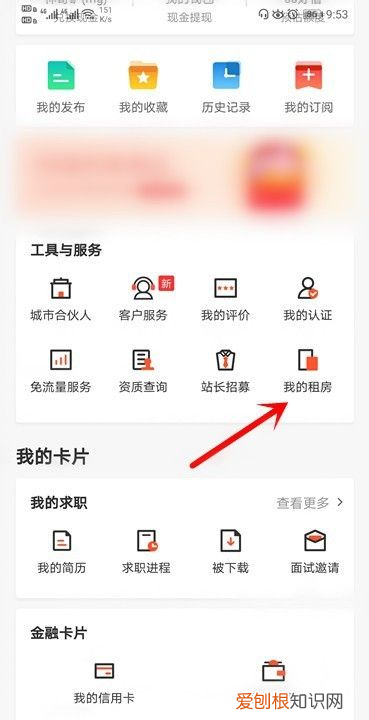 如何在58同城发布转让信息