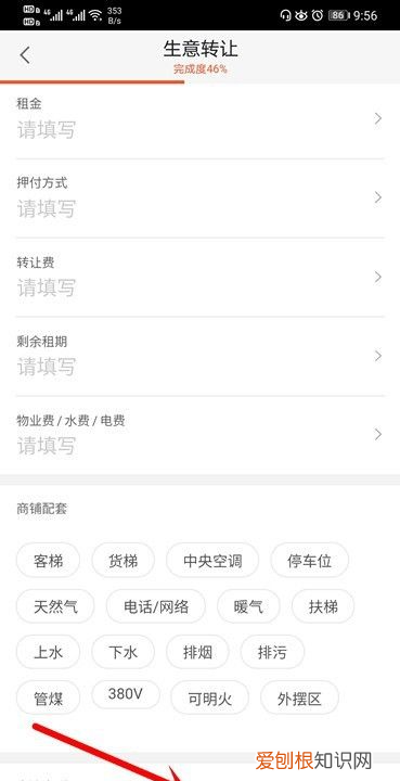 如何在58同城发布转让信息