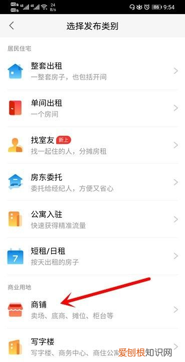 如何在58同城发布转让信息