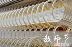 2023教师节祝福语及图片52句