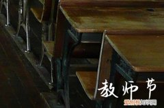 2023教师节发给老师的微信祝福语篇二