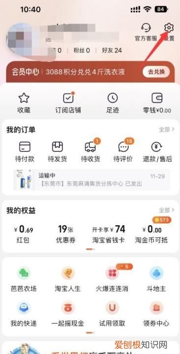 淘宝如何注销账号，淘宝账号怎么注销