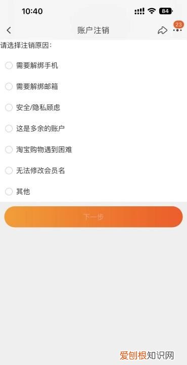 淘宝如何注销账号，淘宝账号怎么注销