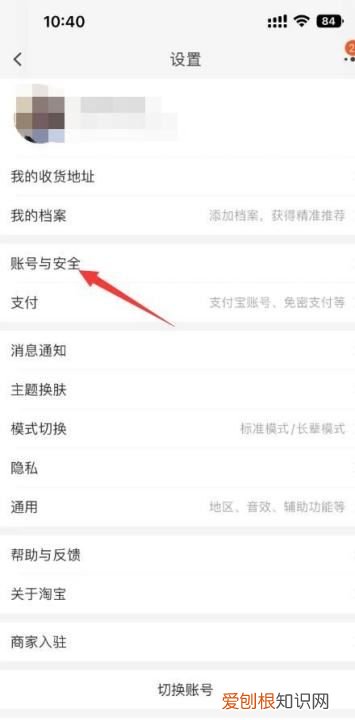 淘宝如何注销账号，淘宝账号怎么注销